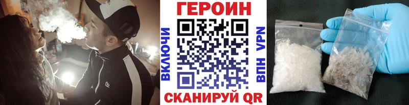 Героин хмурый Кувшиново
