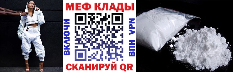 Мефедрон mephedrone  где найти   мега рабочий сайт  shop телеграм  Кувшиново 